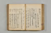 連歌至要抄 045/136