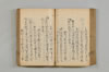 連歌至要抄 075/136
