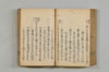 連歌至要抄 083/136