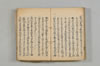 連歌至要抄 127/136
