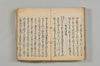 連歌至要抄 129/136