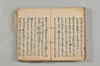 連歌至要抄 130/136