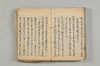 連歌至要抄 131/136