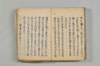 連歌至要抄 132/136
