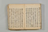 連歌至要抄 133/136