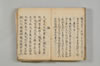 連歌至要抄 134/136
