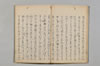 連歌小補抄 024/032