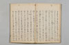 連歌小補抄 025/032