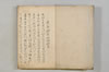 連歌諸家秘傳書 002/079