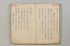 連歌諸家秘傳書 004/079
