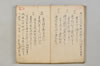 連歌諸家秘傳書 005/079