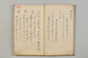 連歌諸家秘傳書 007/079