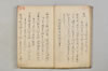 連歌諸家秘傳書 008/079