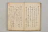 連歌諸家秘傳書 009/079