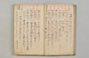 連歌諸家秘傳書 010/079