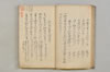 連歌諸家秘傳書 014/079
