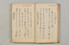 連歌諸家秘傳書 015/079
