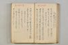 連歌諸家秘傳書 016/079