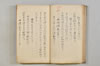 連歌諸家秘傳書 017/079