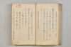 連歌諸家秘傳書 018/079