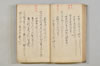 連歌諸家秘傳書 020/079