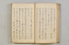 連歌諸家秘傳書 022/079