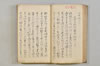 連歌諸家秘傳書 023/079