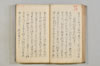 連歌諸家秘傳書 024/079