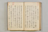 連歌諸家秘傳書 025/079