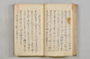 連歌諸家秘傳書 027/079