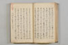 連歌諸家秘傳書 028/079