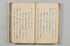 連歌諸家秘傳書 034/079