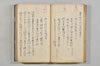 連歌諸家秘傳書 035/079