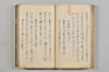 連歌諸家秘傳書 036/079