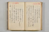 連歌諸家秘傳書 038/079