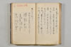 連歌諸家秘傳書 039/079
