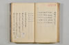 連歌諸家秘傳書 040/079
