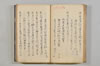 連歌諸家秘傳書 041/079