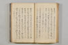 連歌諸家秘傳書 042/079