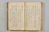 連歌諸家秘傳書 043/079