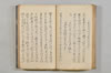 連歌諸家秘傳書 044/079