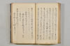 連歌諸家秘傳書 045/079