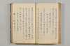 連歌諸家秘傳書 047/079