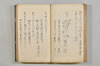 連歌諸家秘傳書 048/079