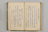 連歌諸家秘傳書 052/079