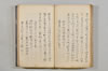 連歌諸家秘傳書 053/079