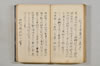 連歌諸家秘傳書 054/079