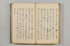 連歌諸家秘傳書 055/079