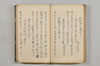 連歌諸家秘傳書 056/079