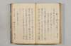連歌諸家秘傳書 058/079
